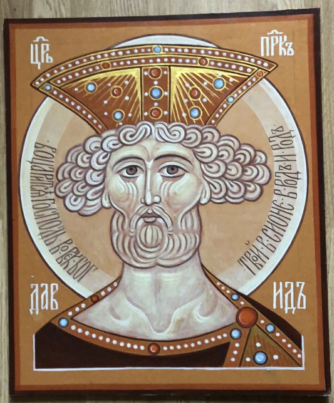 Svētais pravietis un ķēniņš Dāvids