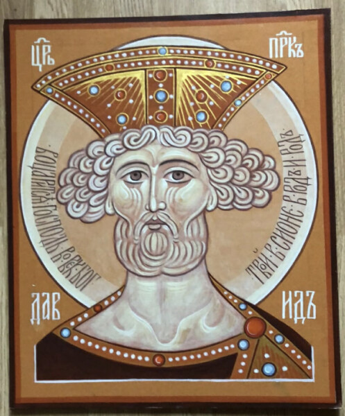 Svētais pravietis un ķēniņš Dāvids