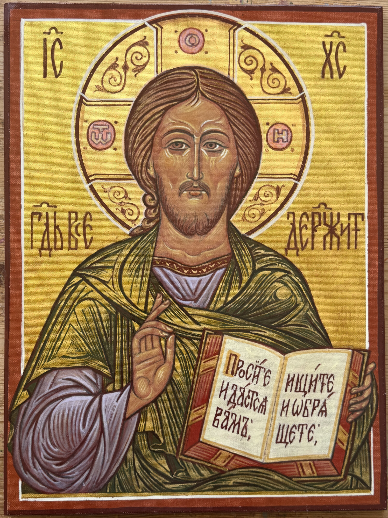 Kungs Visvaldītājs (Pantokrators)