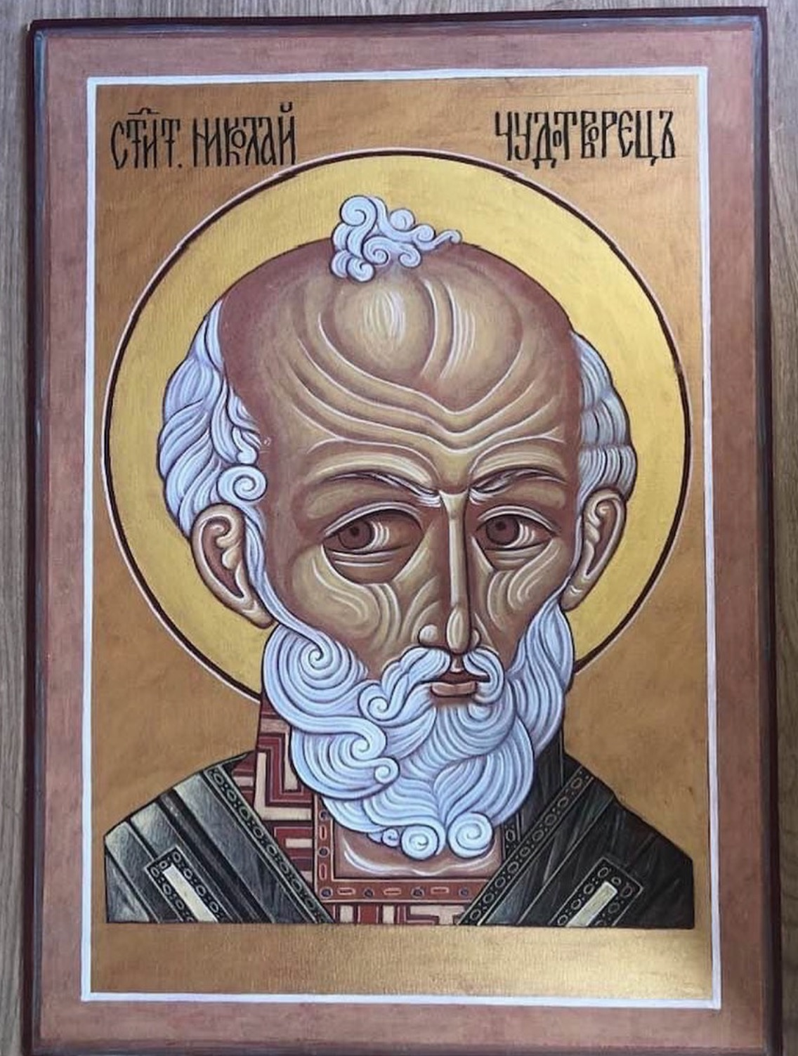 Святитель Николай Чудотворец