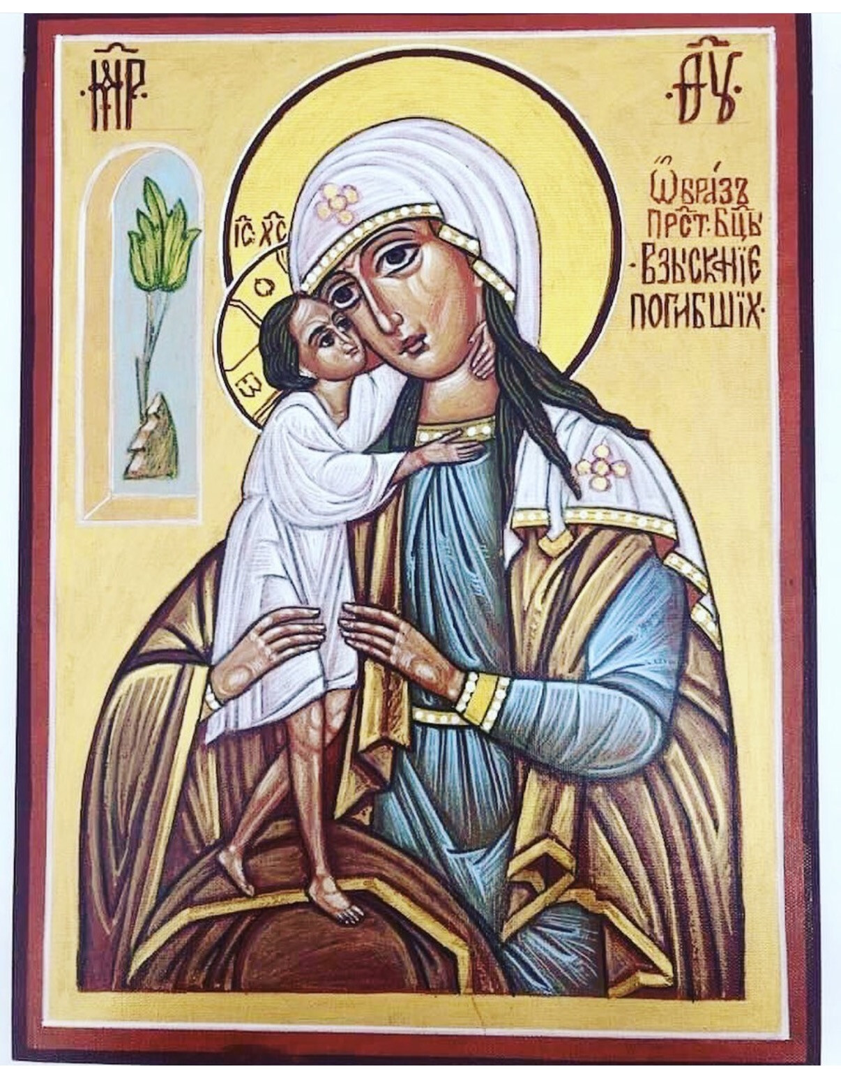Dievmāte «Pazudušo glābēja»